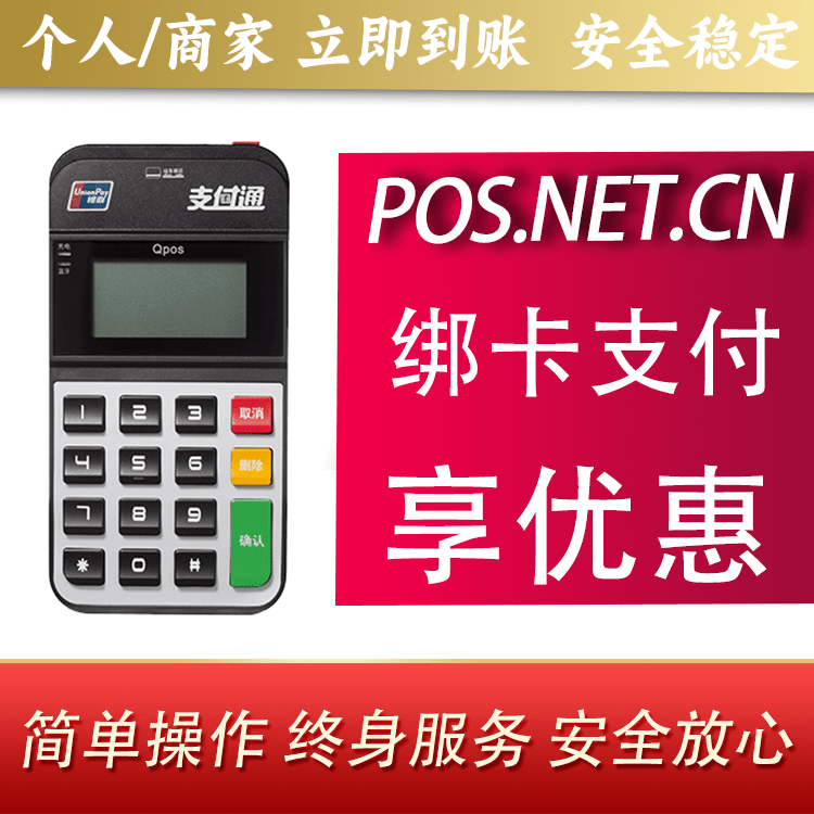 四平海科Qpos
