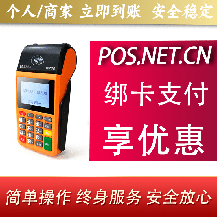 四平盛POS